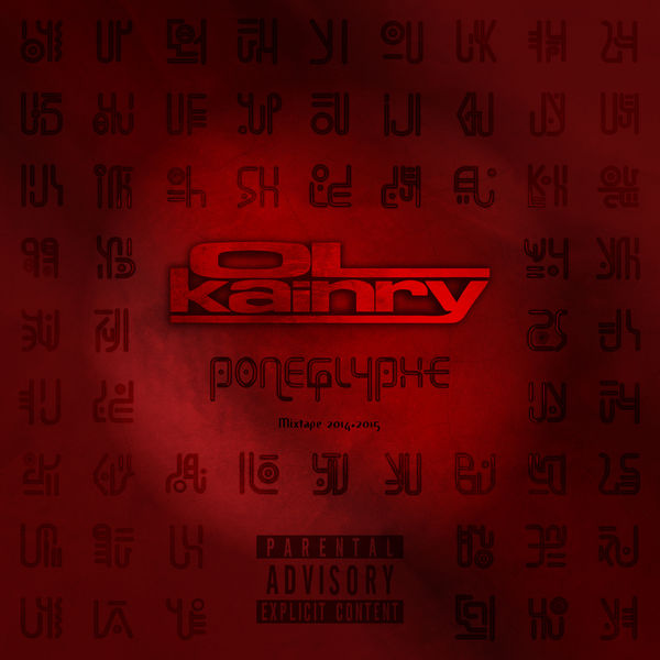 Ol Kainry|Poneglyphe Ol Kainry|Poneglyphe