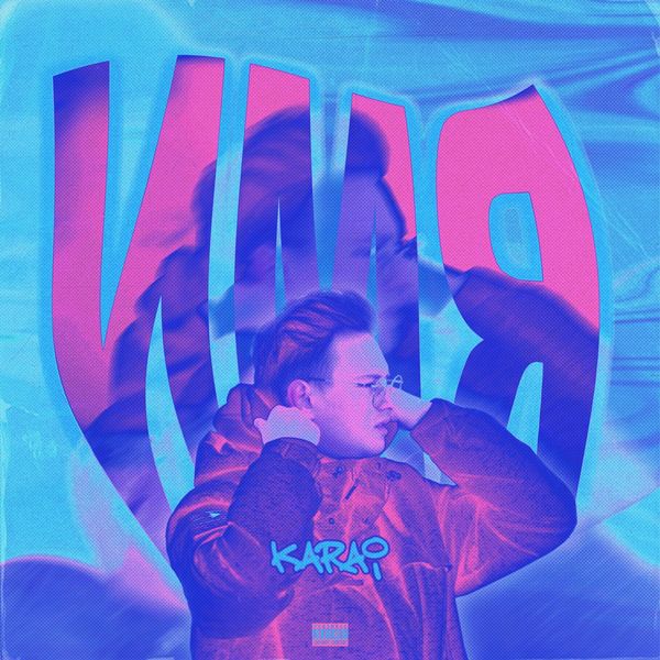 Karai|Имя Karai|Имя