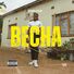 Pablo%8 Becha