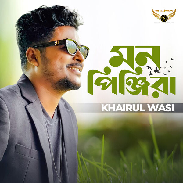 Khairul Wasi|Mon Pinjira Khairul Wasi|Mon Pinjira