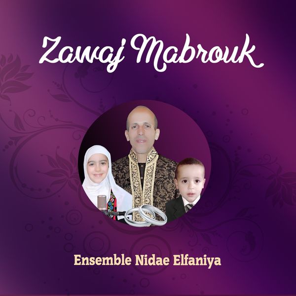 Ensemble Nidae Elfaniya|Zawaj Mabrouk (Inshad) Ensemble Nidae Elfaniya|Zawaj Mabrouk (Inshad)