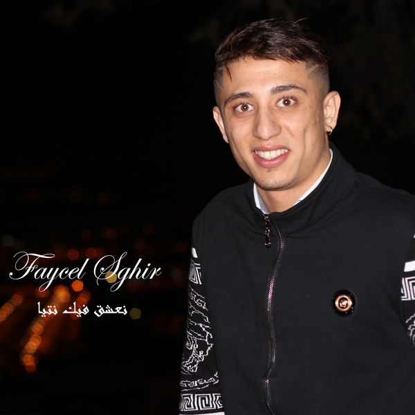 faycel sghir|Naachaq Fik Ntiya faycel sghir|Naachaq Fik Ntiya