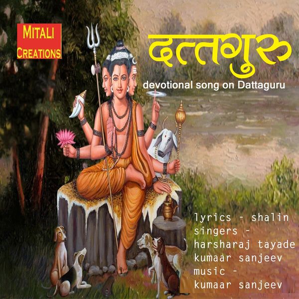 Kumaar Sanjeev feat. Harsharaj Tayade - Dattaguru Kumaar Sanjeev feat. Harsharaj Tayade - Dattaguru