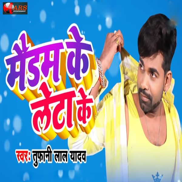 Tufani Lal Yadav - Maidam Ke Leta Ke Tufani Lal Yadav - Maidam Ke Leta Ke