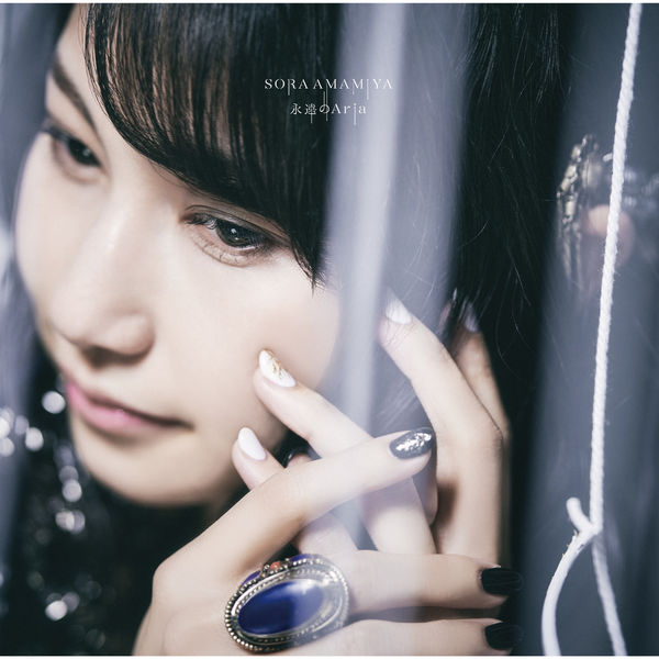 Sora Amamiya - Eien No Aria Sora Amamiya - Eien No Aria