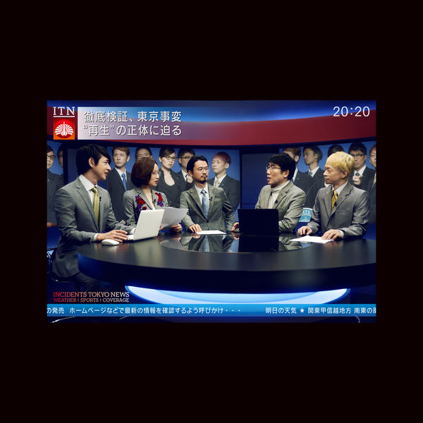 Tokyo Incidents - The Scarlet Alibi Tokyo Incidents - The Scarlet Alibi