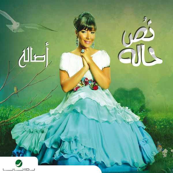 Asalah - Nos Hala (Half Situation) Asalah - Nos Hala (Half Situation)