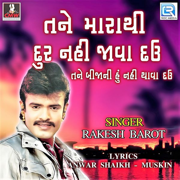 Rakesh Barot Gujarati Rohit Thakor Rakhewal Vikram Thakor Na - Main Image