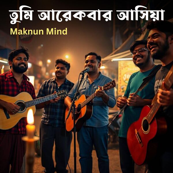 Maknun Mind|Tumi Arekbar Ashiya Maknun Mind|Tumi Arekbar Ashiya