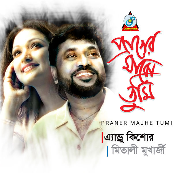Andrew Kishore|Praner Majhe Tumi