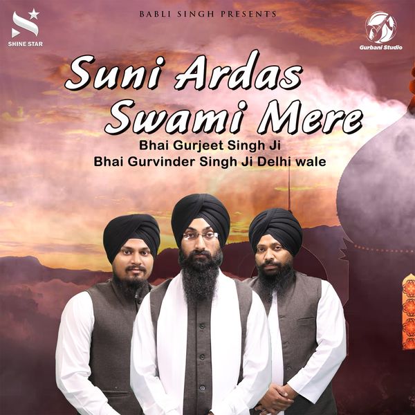 Bhai Gurjeet Singh Ji, Bhai Gurvinder Singh Ji|Suni Ardas Swami Mere Bhai Gurjeet Singh Ji, Bhai Gurvinder Singh Ji|Suni Ardas Swami Mere