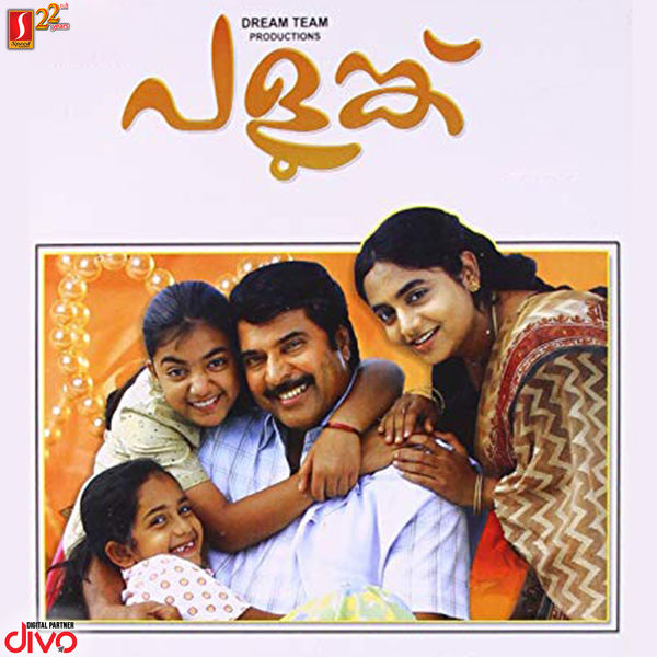 Mohan Sithara - Palunku Mohan Sithara - Palunku