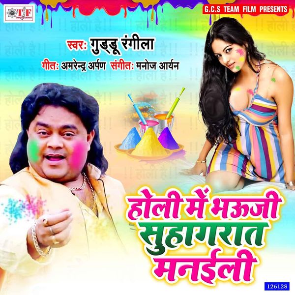 Punjabi Songs Guddu Rangila Holi Mp3 2015 Spotify Holi Bhojpuri