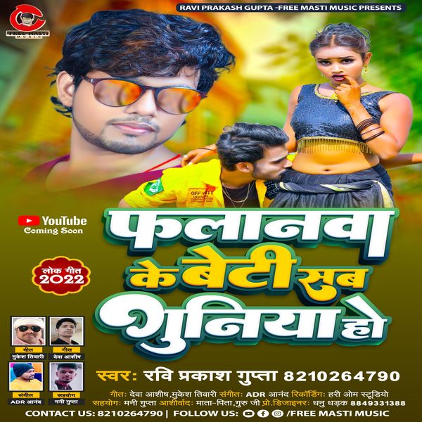 Dhadkan Dhananjay Ka Bhojpuri Gana Nirgun Gana Bhojpuri पवन