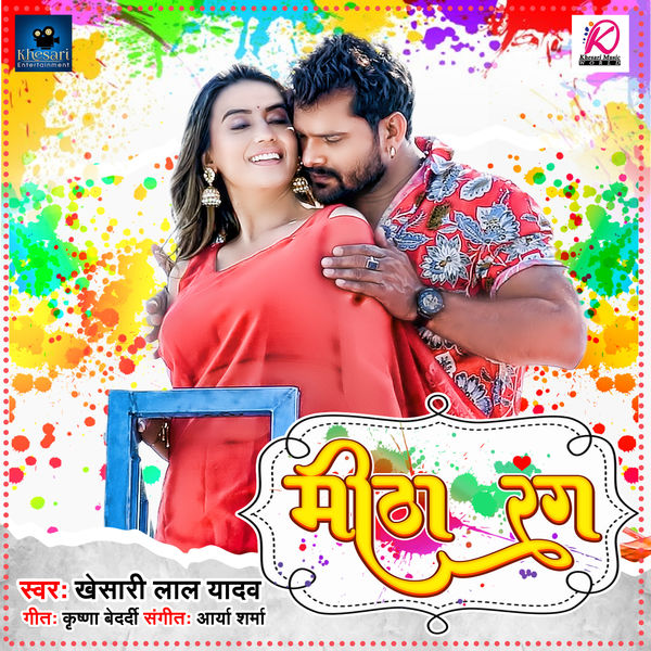 Khesari Lal Yadav Gana 2021 Ke Bhojpuri Holi Khesari Lal New Song