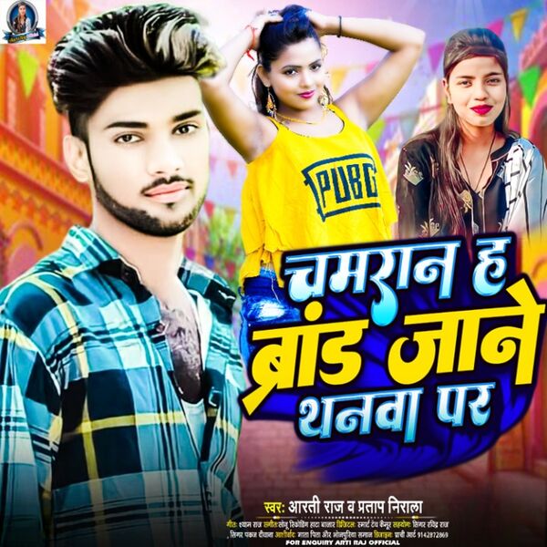 Chamaran H Brand Jaane Thanawa Par, Arti Raj - Qobuz