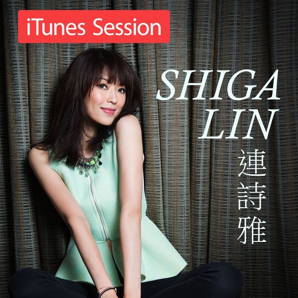 Shiga Lin|iTunes Session - EP (iTunes Session)