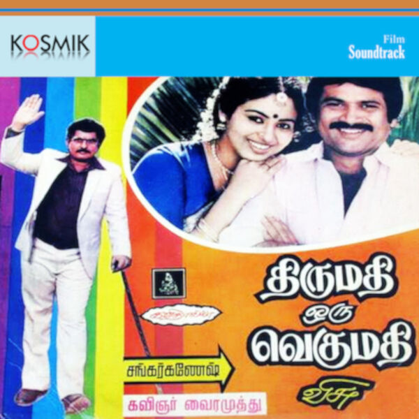 Shankar Ganesh|Thirumathi Oru Vegumathi (Original Motion Picture Soundtrack) Shankar Ganesh|Thirumathi Oru Vegumathi (Original Motion Picture Soundtrack)
