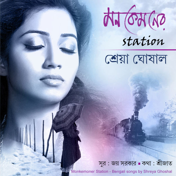 Shreya Ghoshal - Mon Kemoner Station Shreya Ghoshal - Mon Kemoner Station