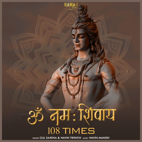 Ringtone Karpura Gauram Mp3 108 Times Shivaya Mp3 Songs Karpur