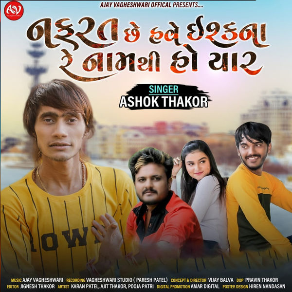 Vikram Thakor Gujarati Gana Video Full Movie Vikram Thakor Na