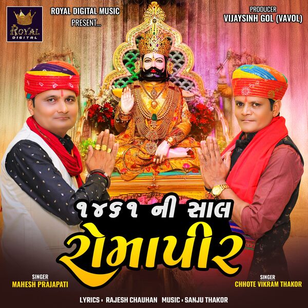 Mahesh Prajapati|1461 Ni Sal Romapir Mahesh Prajapati|1461 Ni Sal Romapir