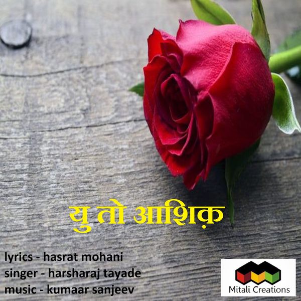 Kumaar Sanjeev feat. Harsharaj Tayade - Yu To Aashiq Kumaar Sanjeev feat. Harsharaj Tayade - Yu To Aashiq