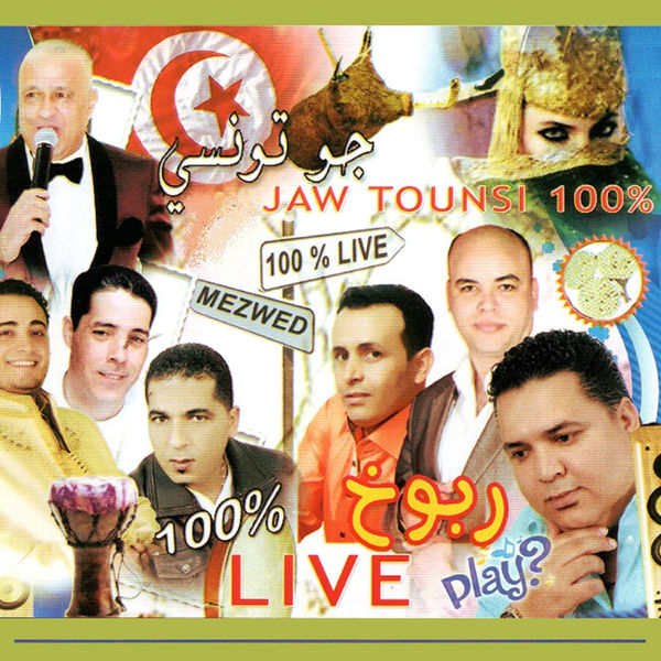 TÉLÉCHARGER ALBUM WALID TOUNSI GRATUIT GRATUIT WALID TOUNSI TÉLÉCHARGER ALBUM