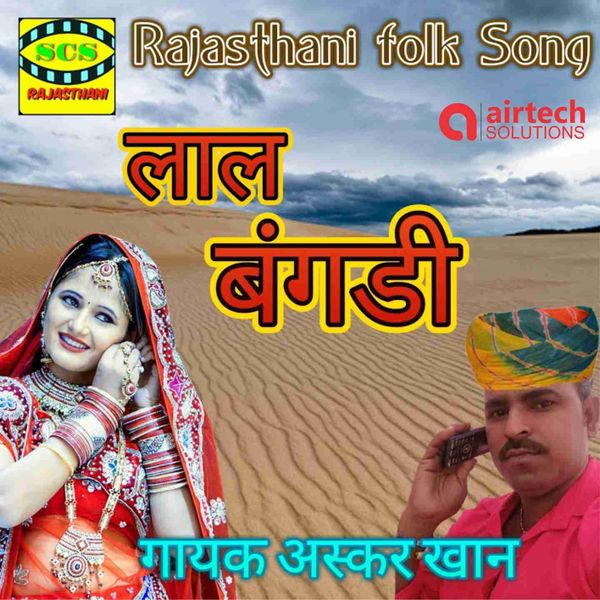 Askar Khan|Lal Bangdi Askar Khan|Lal Bangdi