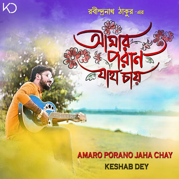 Album Amaro Porano Jaha Chay Keshab Dey Qobuz Download And Streaming In High Quality qobuz