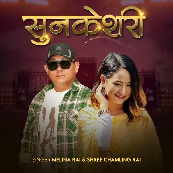 Shree Symphonic Studio|Sunkeshari