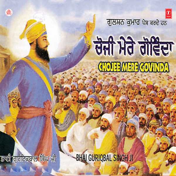 Bhai Guriqbal Singh Ji|Chojee Mere Govinda Vol-25 Bhai Guriqbal Singh Ji|Chojee Mere Govinda Vol-25