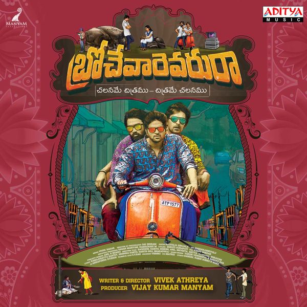 Vivek Sagar|Brochevarevarura (Original Motion Picture Soundtrack)