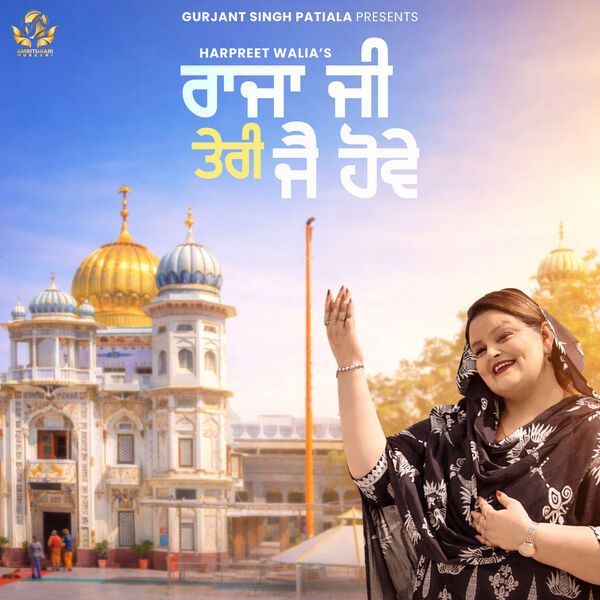Raja Ji Teri Jai Howe, Harpreet Walia - Qobuz