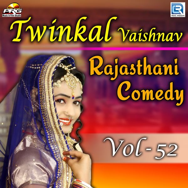 Twinkal Vaishnav|Twinkal Vaishnav Rajasthani Comedy, Vol. 52