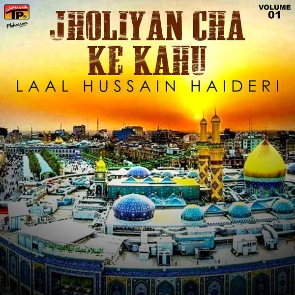Laal Hussain Haideri - Jholiyan Cha Ke Kahu, Vol. 1 Laal Hussain Haideri - Jholiyan Cha Ke Kahu, Vol. 1