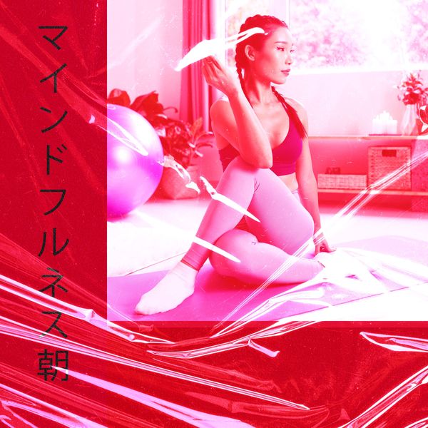 ハタヨガ音楽ゾーン|マインドフルネス 朝 ハタヨガ音楽ゾーン|マインドフルネス 朝