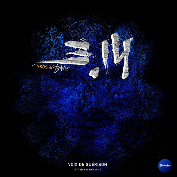 3.14|Voix de guérison 3.14|Voix de guérison