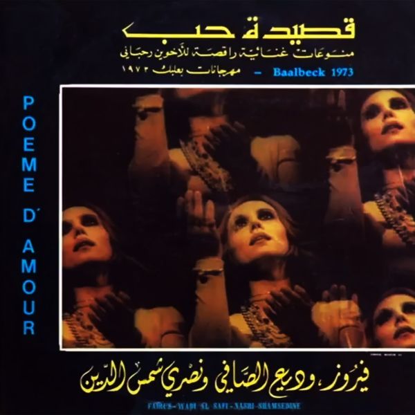 Fairouz|Kassedet Hob  (Live from Baalbeck 1973)