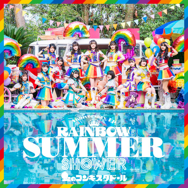 Niji no Conquistador|RAINBOW SUMMER SHOWER Niji no Conquistador|RAINBOW SUMMER SHOWER