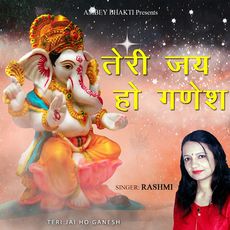 Teri Jai Ho Ganesh, Rashmi Yogini Qobuz