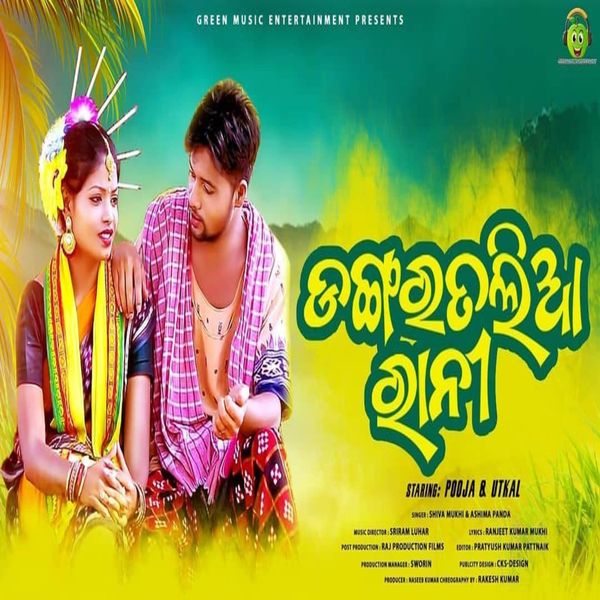 Odia Film Lubun Tubun Odia Album Asima Panda Album Asima Panda New