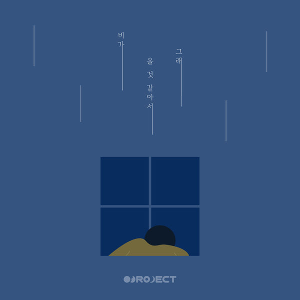 Obroject - Gloomy Day Obroject - Gloomy Day