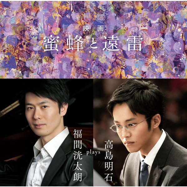 Kotaro Fukuma - Listen to the Universe Kotaro Fukuma - Listen to the Universe