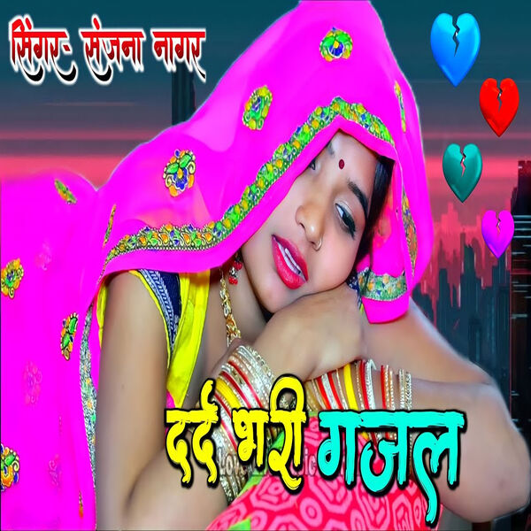 Bewafa Dard Bhare Gane Bewafai Ke Bhojpuri Gana Gam Bhare Gane Mp3