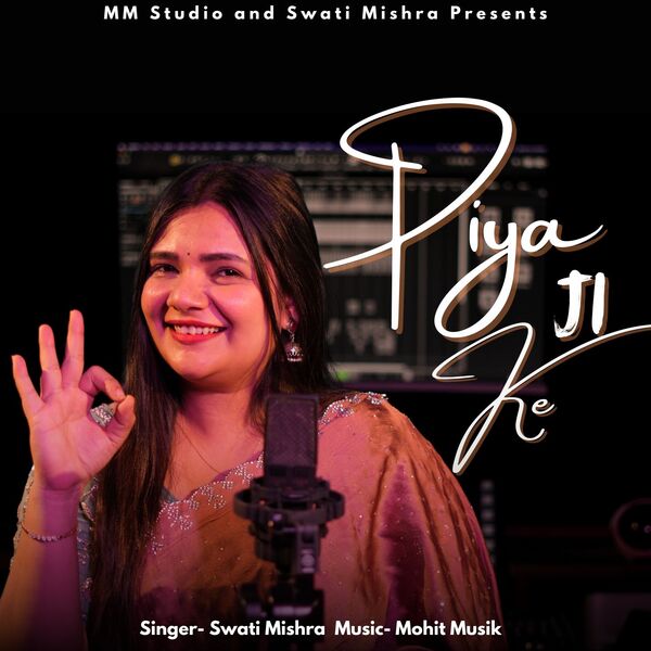 Swati Mishra|Piya ji Ke Swati Mishra|Piya ji Ke