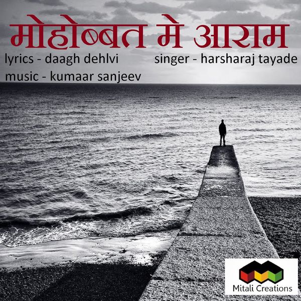 Kumaar Sanjeev feat. Harsharaj Tayade - Mohobbat Me Aaraam Kumaar Sanjeev feat. Harsharaj Tayade - Mohobbat Me Aaraam