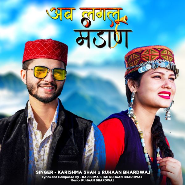 Karishma Shah|Ab Laglu Mandaan Karishma Shah|Ab Laglu Mandaan