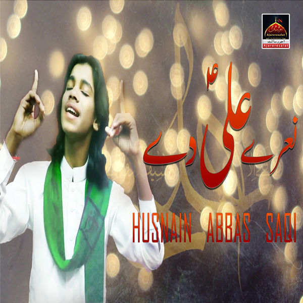 Husnain Abbas Saqi|Jehray Jehray Honday Nay Pyaaray Ali Day