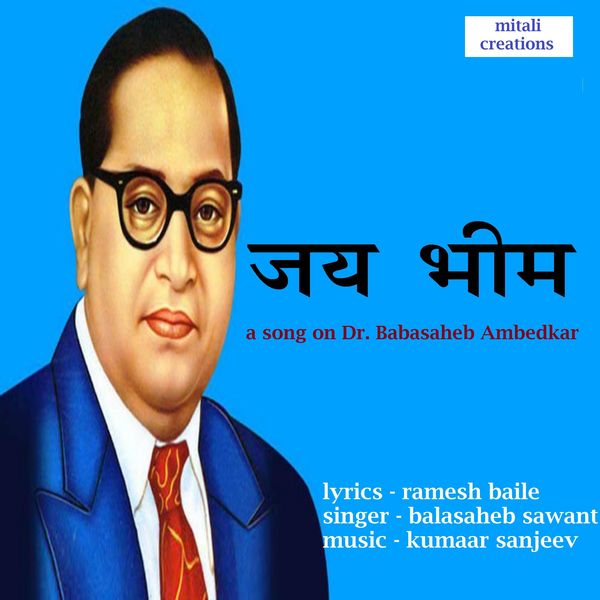 Kumaar Sanjeev feat. Balasaheb Sawant - Jai Bheem Kumaar Sanjeev feat. Balasaheb Sawant - Jai Bheem